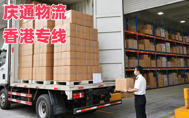 ?？诘较愀畚锪麟娫??？谥料愀勰募冶阋?海口物流到香港哪家好