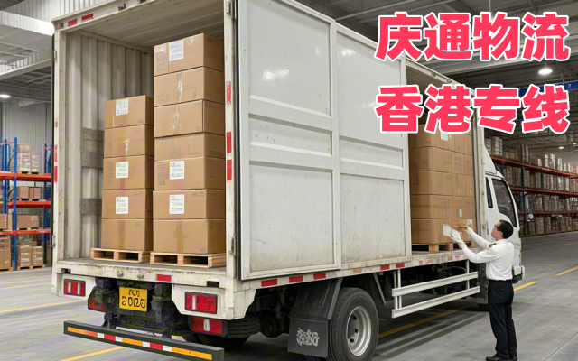 北京到香港物流時效-北京至香港時效穩(wěn)定-北京物流到香港怎么找