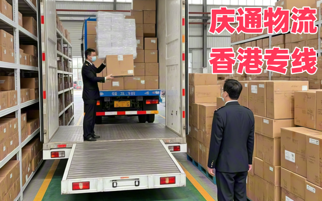 義烏到香港物流電話(huà)-義烏至香港時(shí)效穩(wěn)定-義烏物流到香港哪家好