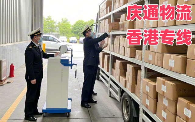 深圳到香港物流專線-深圳至香港怎么選-深圳物流到香港怎么找