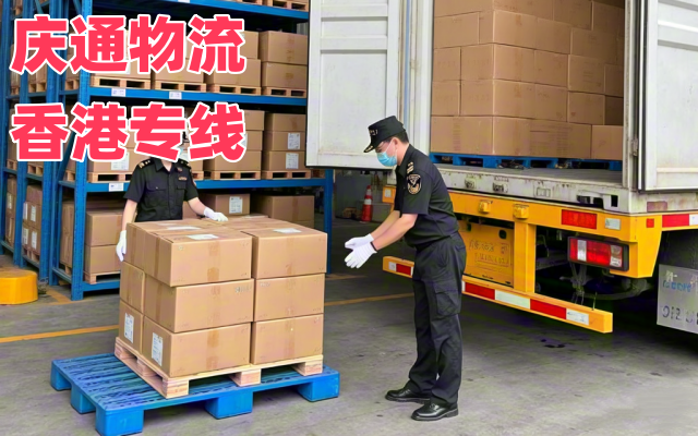 濟(jì)南到香港物流電話-濟(jì)南至香港如何收費(fèi)-濟(jì)南物流到香港怎么選