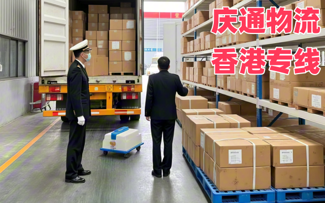 蘇州到香港專線物流-蘇州至香港如何收費(fèi)-蘇州物流到香港怎么選