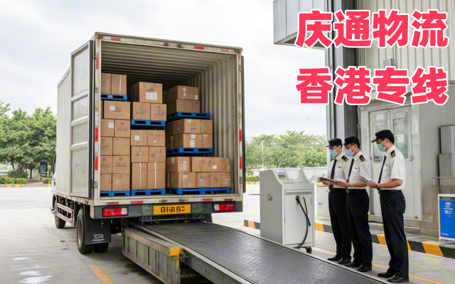 重慶到香港大件物流-重慶至香港怎么發(fā)-重慶物流到香港怎么找