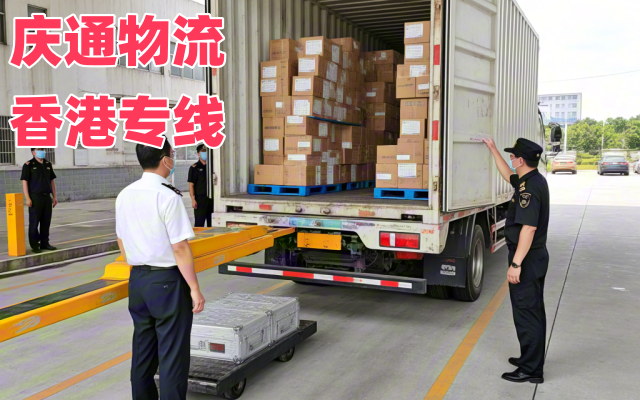 無錫到香港物流公司-無錫至香港如何收費-無錫物流到香港幾天到
