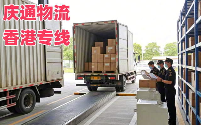 煙臺(tái)到香港物流公司-煙臺(tái)至香港怎么選-煙臺(tái)物流到香港幾天到