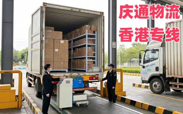 義烏到香港專線物流-義烏至香港運(yùn)費(fèi)更省-義烏物流到香港哪個(gè)好
