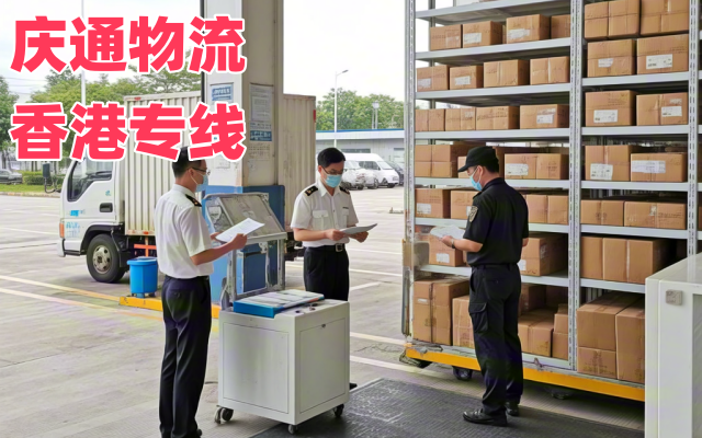 汕尾到香港物流專線-汕尾至香港如何收費(fèi)-汕尾物流到香港幾天到