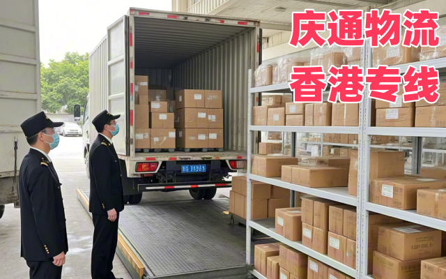 合肥到香港大件物流-合肥至香港用心服務-合肥物流到香港怎么找