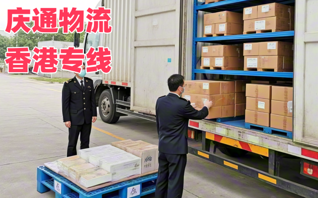 臺州到香港專線物流-臺州至香港一站式服務-臺州物流到香港怎么選