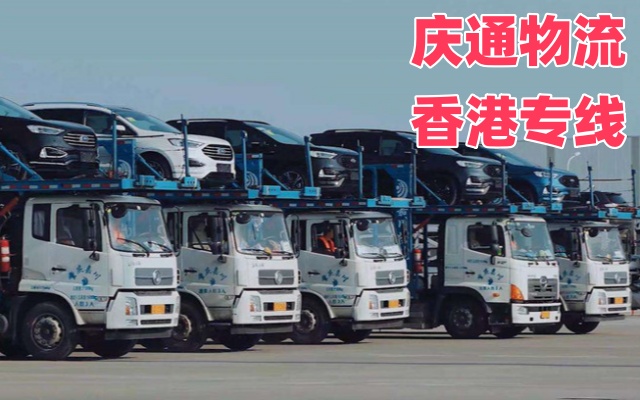 梅州到香港仓储物流-梅州发香港代理报关-适合电子机械设备出口