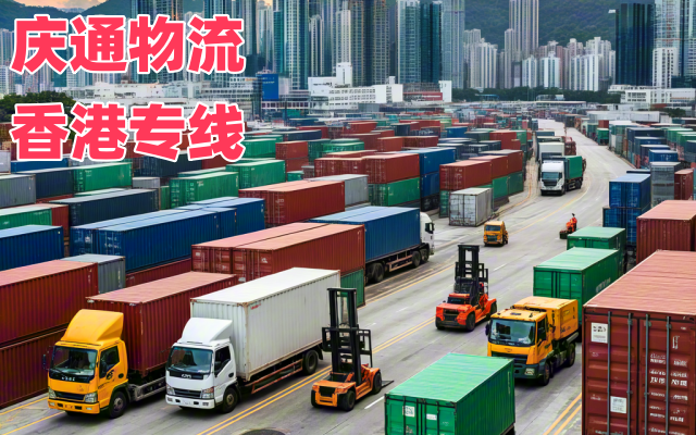 湖北到香港倉儲(chǔ)物流-湖北發(fā)香港門到門-適合全國保稅區(qū)退貨