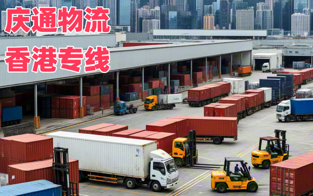 郑州到香港仓储物流-郑州发香港派送上门-适合电子机械设备出口