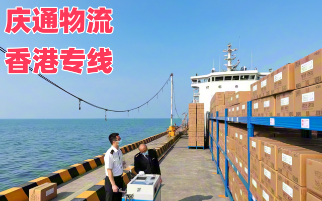 湖北到香港倉儲(chǔ)物流-湖北發(fā)香港門到門-適合全國保稅區(qū)退貨