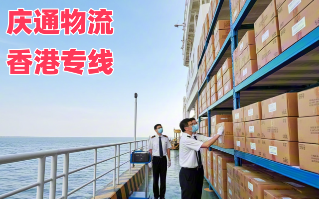 湖北到香港倉儲(chǔ)物流-湖北發(fā)香港門到門-適合全國保稅區(qū)退貨