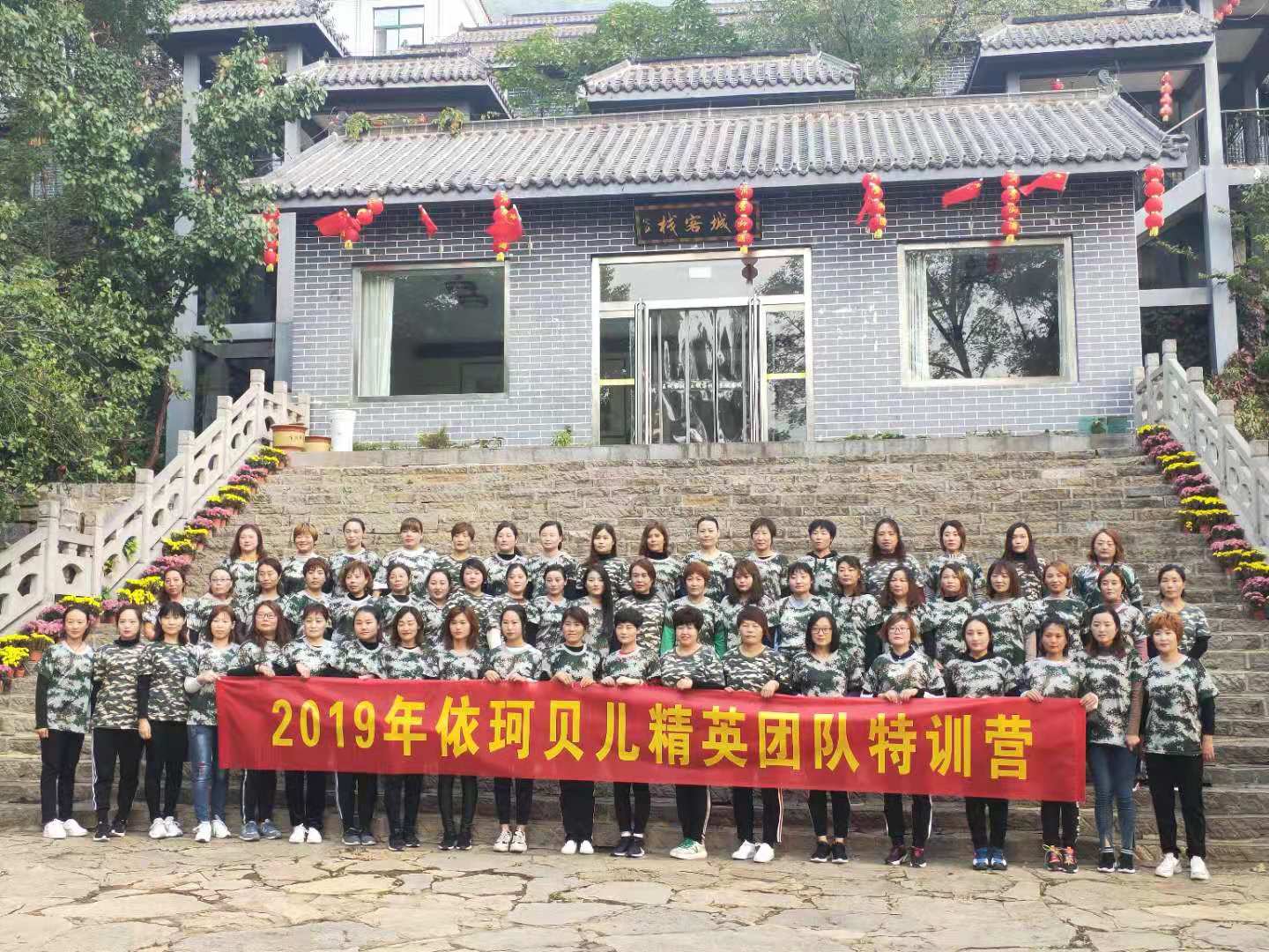牟平區(qū)素質(zhì)拓展一日游