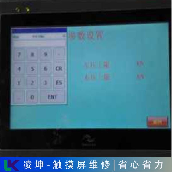 派特萊觸摸屏白屏維修內容錯亂