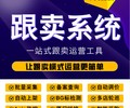 亚马逊跟卖软件，牛贝跟卖选品调价工具