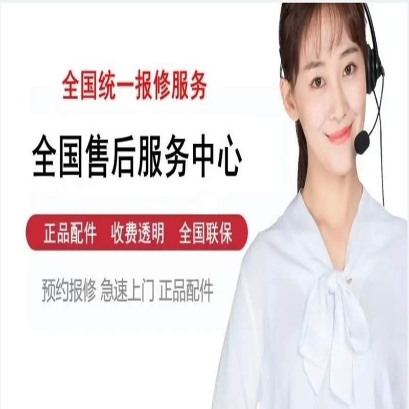 桑高太阳能热水器维修-城区24小时故障报修号码