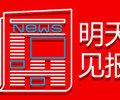 乌兰察布日报登报挂失要多长时间