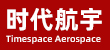 北京時代航宇儀器科技有限公司