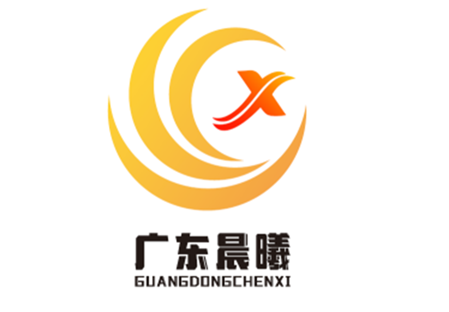 廣東晨曦醫(yī)療科技有限公司