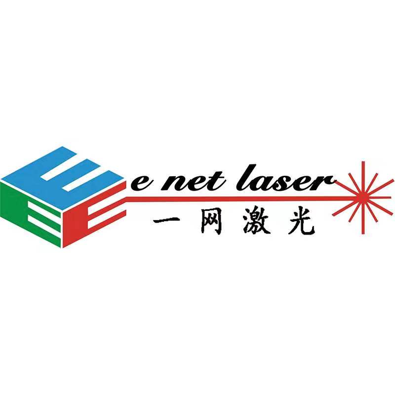 無錫一網激光設備有限公司