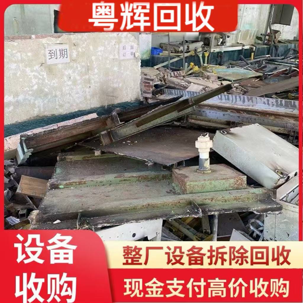 廣州開發(fā)區(qū)回收電鍍機(jī)械設(shè)備,電鍍?cè)O(shè)備生產(chǎn)線回收