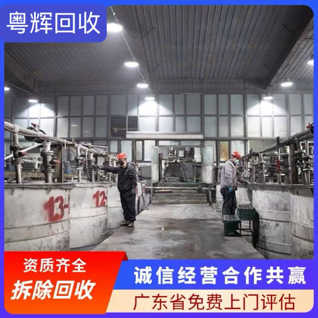 廣州開發(fā)區(qū)回收電鍍機(jī)械設(shè)備,電鍍?cè)O(shè)備生產(chǎn)線回收