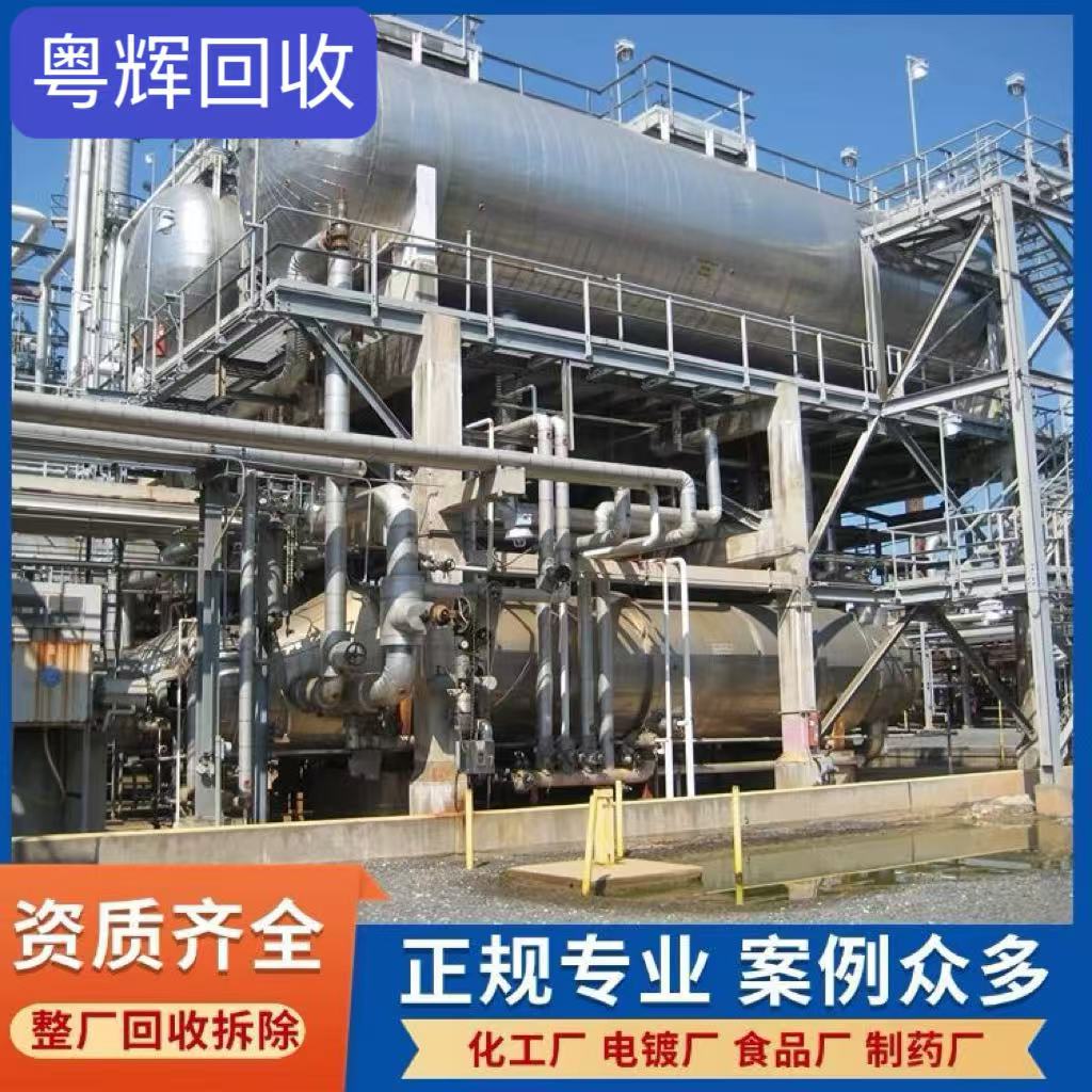 白云區專注回收氧化電鍍設備,電鍍鍍金生產線回收