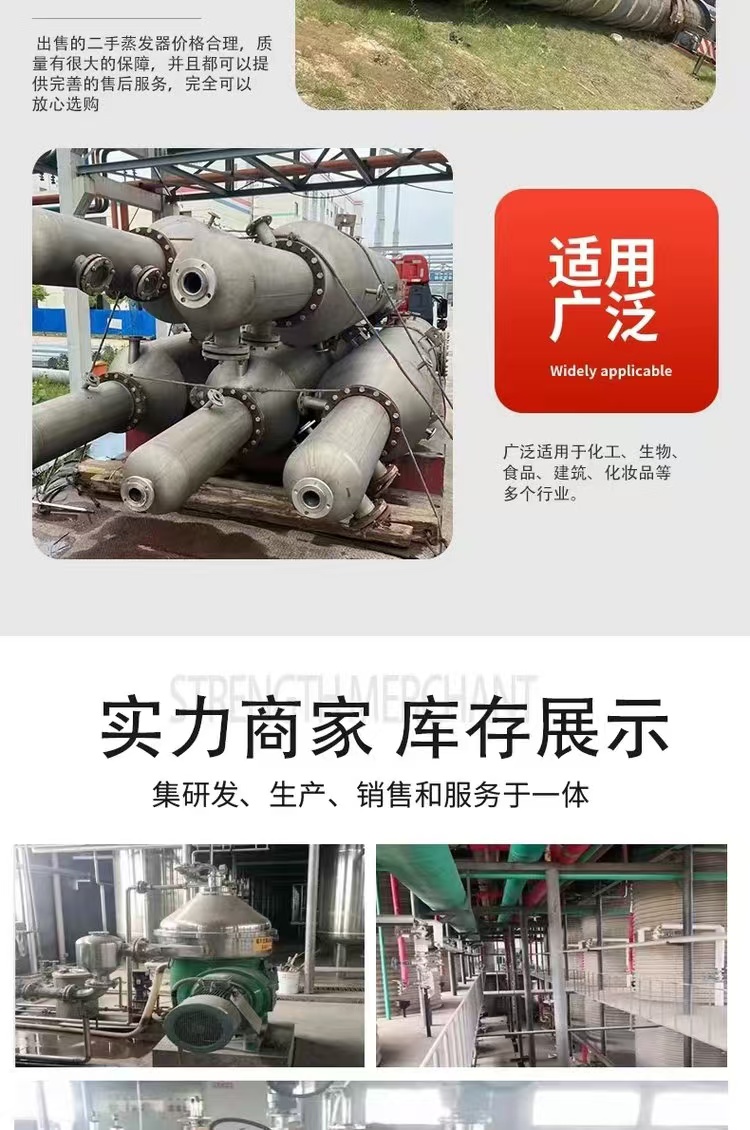 廣東惠州市回收污水廠設(shè)備-電鍍生產(chǎn)線回收/鋼結(jié)構(gòu)回收
