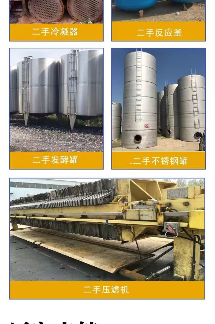 東莞城區(qū)回收電鍍廠設(shè)備-回收化工廠設(shè)備/鋼結(jié)構(gòu)廠房拆除