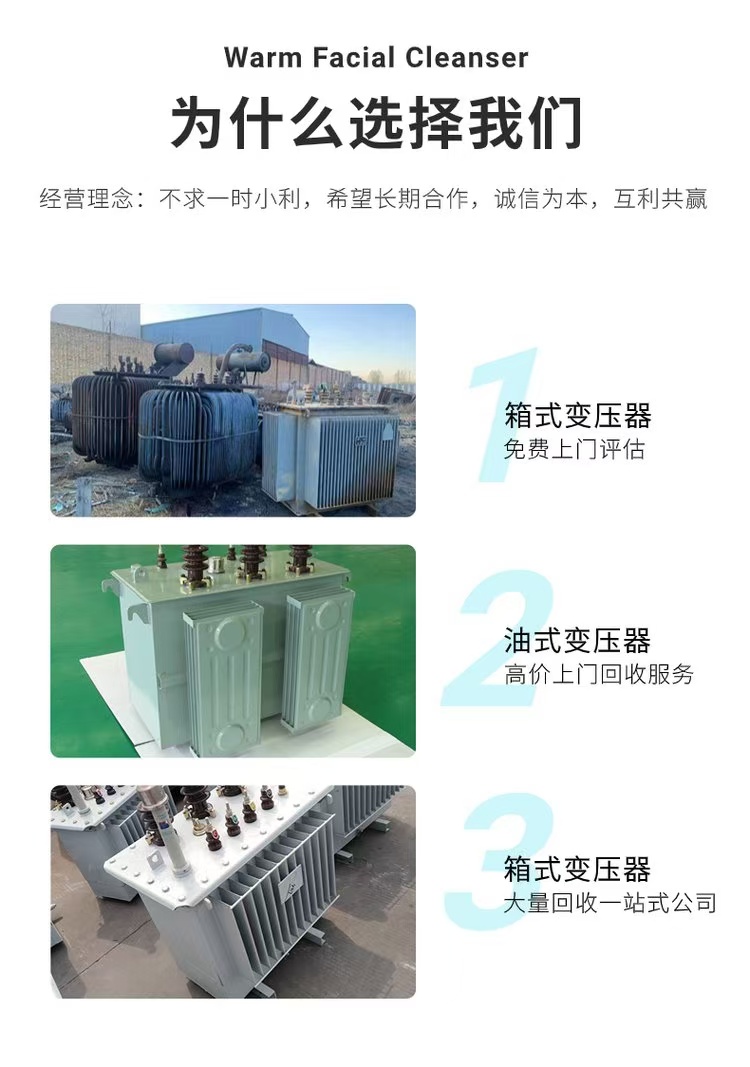 惠州龍門廢舊變壓器回收當場結算變壓器上門回收找貨源