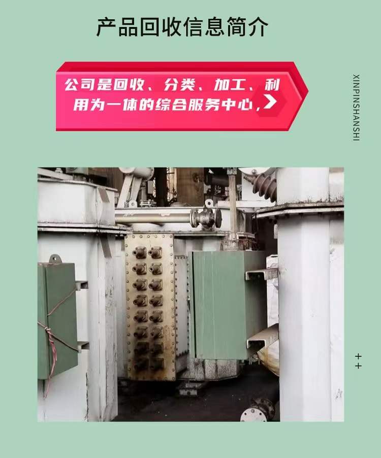 肇慶廣寧閑置變壓器回收免費報價配電設備回收找貨源