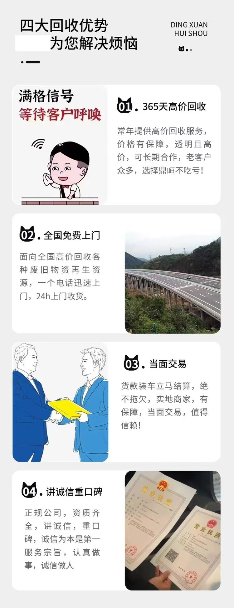 佛山南海區(qū)廢舊變壓器回收中介厚酬電纜線上門(mén)回收價(jià)格