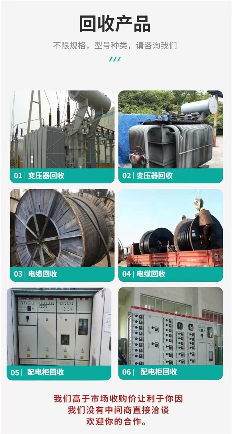 河源市廢舊變壓器回收免費拆除回收廢舊變壓器廠商