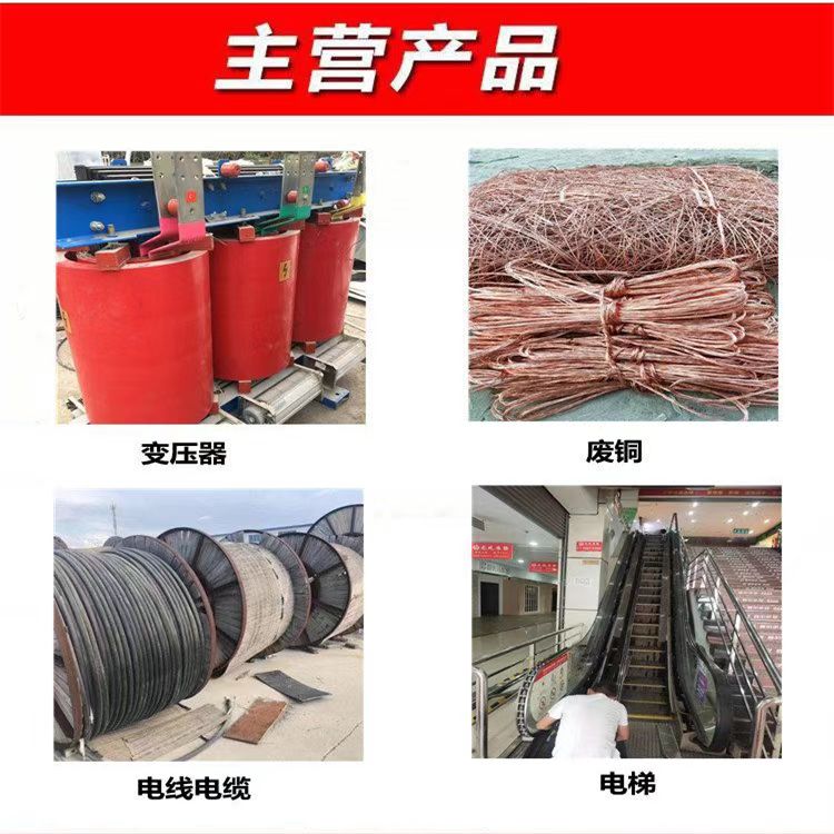 肇慶端州閑置變壓器回收省事省力母線槽回收電話