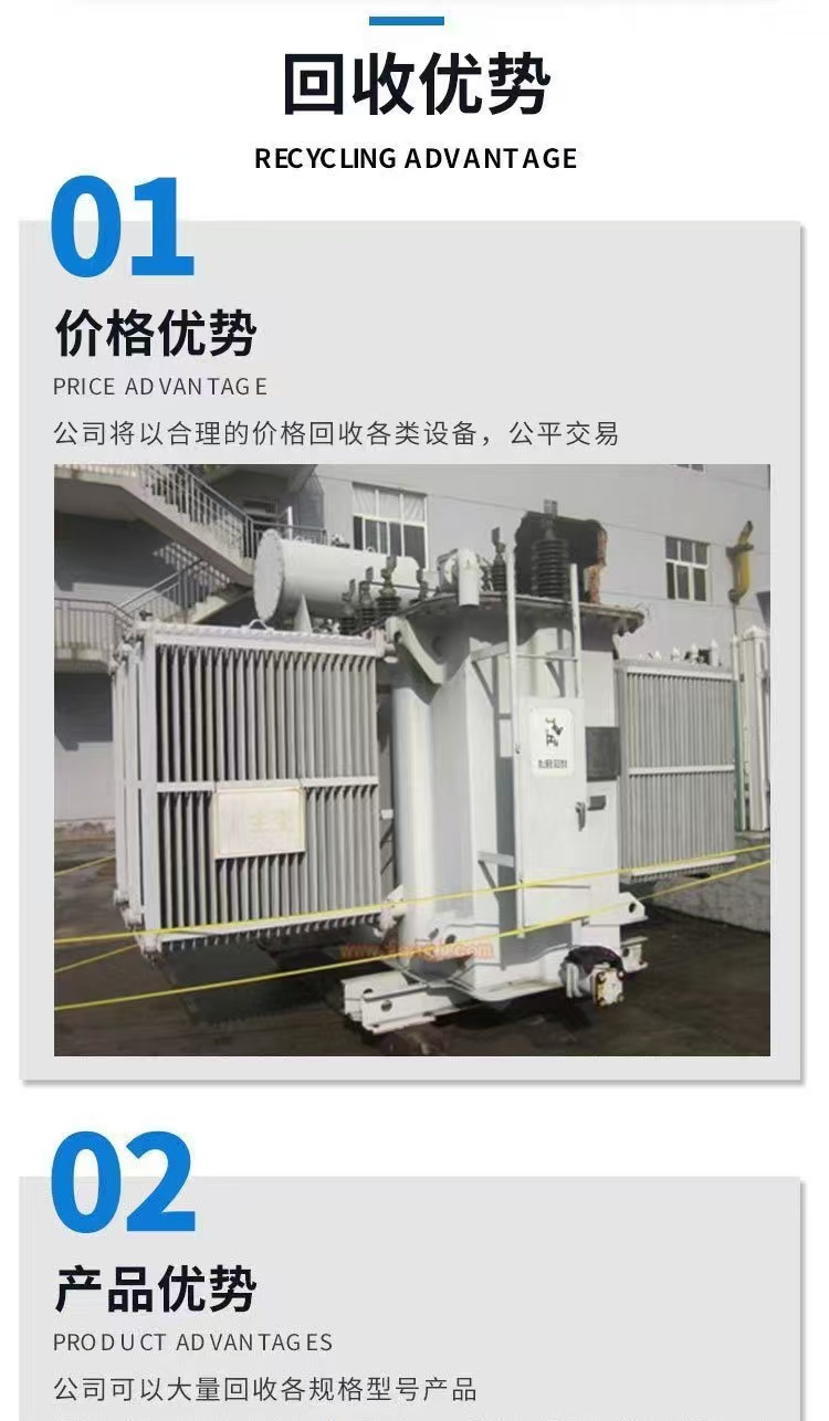 河源市閑置變壓器回收現(xiàn)款結(jié)算澆注型母線槽回收價格