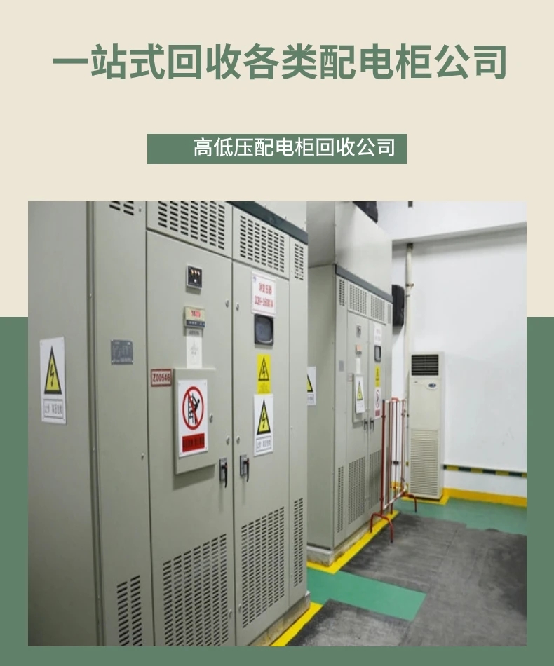 廣東云浮發(fā)電機(jī)回收廠家-廢舊變壓器回收