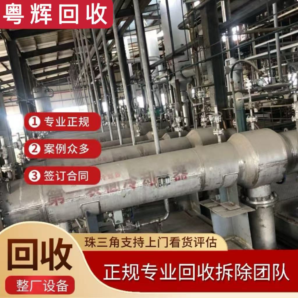 揭陽普寧反應(yīng)釜淘汰化工設(shè)備回收搪瓷反應(yīng)釜回收