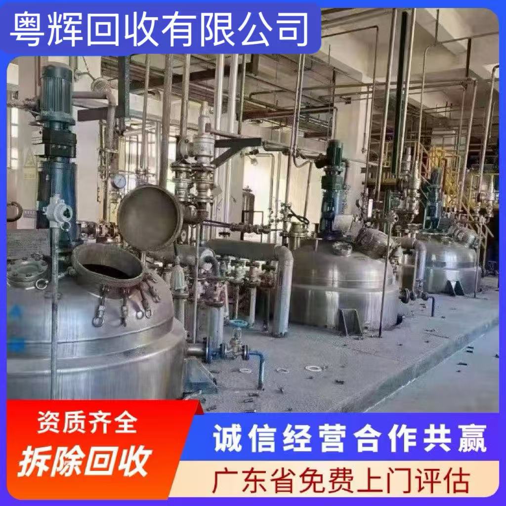 揭陽普寧反應(yīng)釜淘汰化工設(shè)備回收搪瓷反應(yīng)釜回收