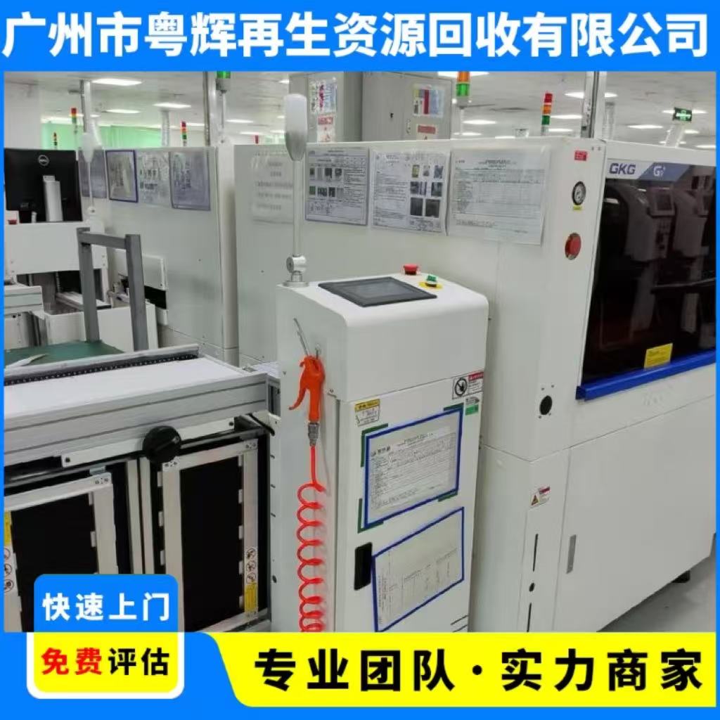 結(jié)業(yè)制藥廠設(shè)備回收,河源和平舊設(shè)備回收咨詢(xún)