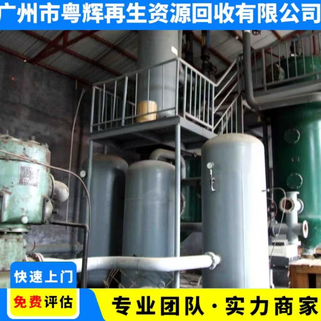污水處理設(shè)備回收,清遠(yuǎn)連州飲料廠設(shè)備回收公司