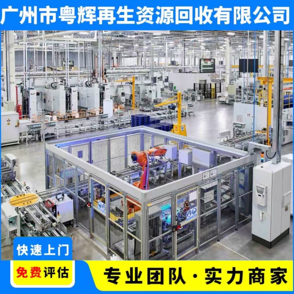 電子機(jī)械設(shè)備回收,肇慶高要電子廠設(shè)備回收廠家