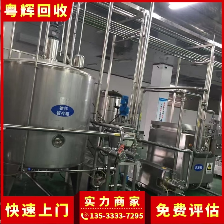 中山市專注回收停產工廠設備回收停產工廠設備咨詢