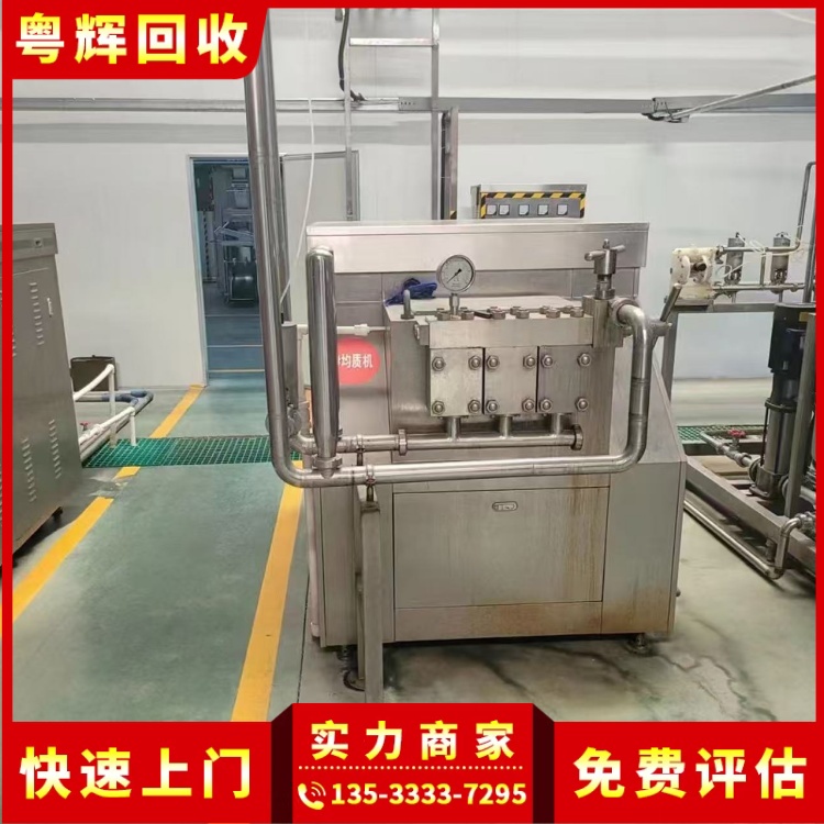珠海地區(qū)專(zhuān)注污水處理廠設(shè)備回收污水處理廠設(shè)備回收咨詢(xún)