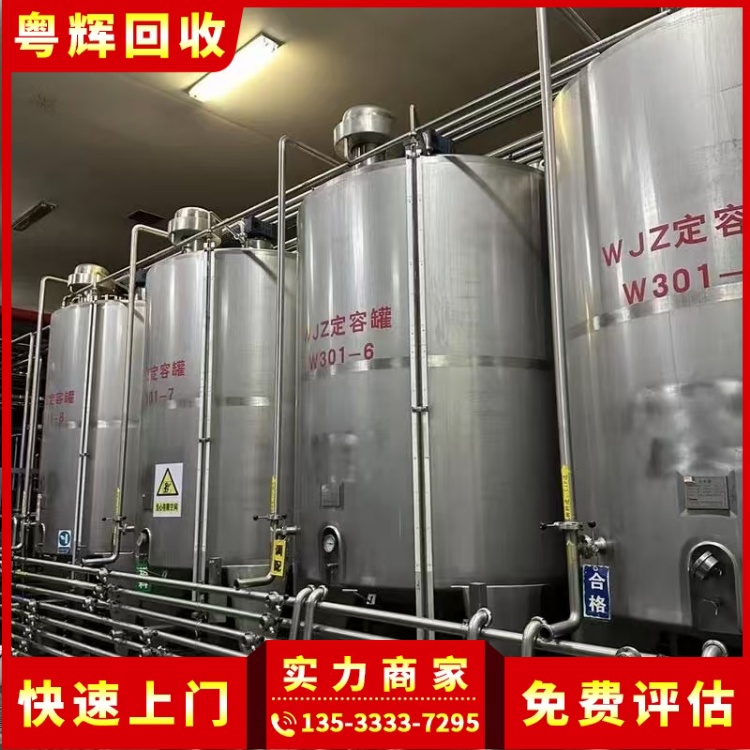 玉林興業(yè)啤酒廠整廠設(shè)備回收咨詢專注啤酒廠整廠設(shè)備回收