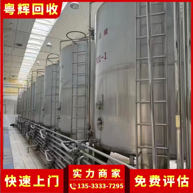 欽州專注食品加工廠設(shè)備回收食品加工廠設(shè)備回收咨詢