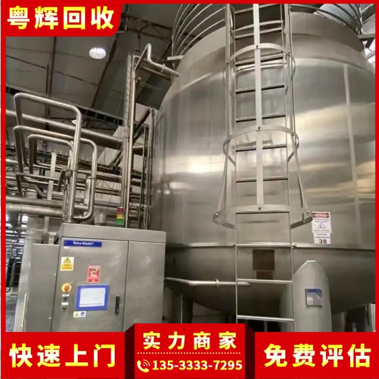 廣州花都氧化廠設(shè)備回收廠家專注氧化廠設(shè)備回收
