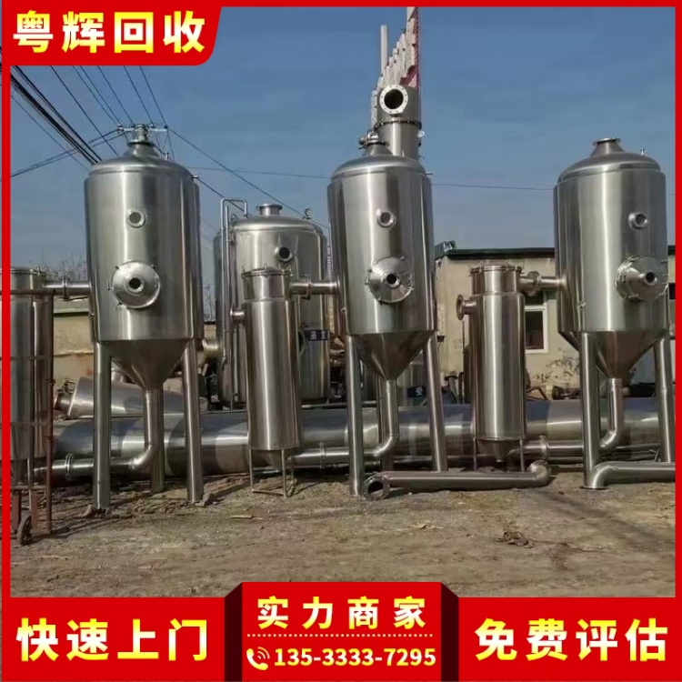 陽(yáng)江市專(zhuān)注化工廠舊設(shè)備回收化工廠舊設(shè)備回收價(jià)格