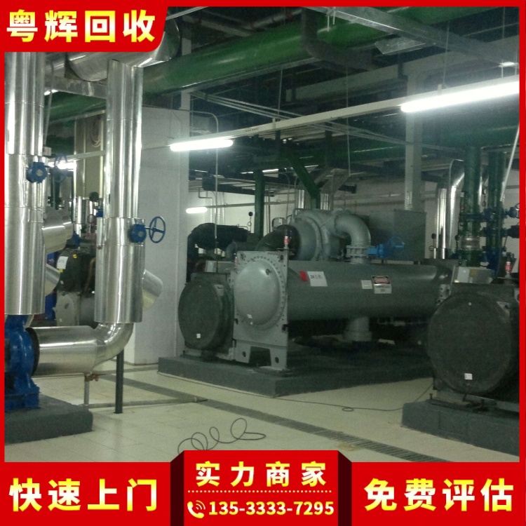 珠海市遠大空調(diào)回收,冷氣工程設(shè)備,制冷設(shè)備回收